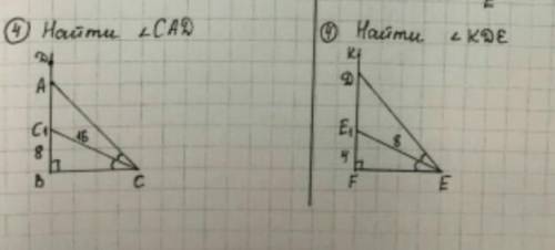 1)Найти угол CAD 2) Найти угол KDE