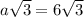 a \sqrt{3} = 6 \sqrt{3}