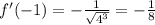 f'( - 1) = - \frac{1}{ \sqrt{ {4}^{3}} } = - \frac{1}{8} \\