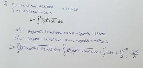 4. (а) вычислить площади фигур, ограниченных линиями y = 2^x, y= -x², x= 0, x=3 5. (а,б,в) вычислить