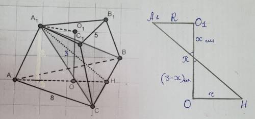 В правильной треугольной усеченной пирамиде сторона нижнего основания 8 см, верхнего - 5 см, а высот