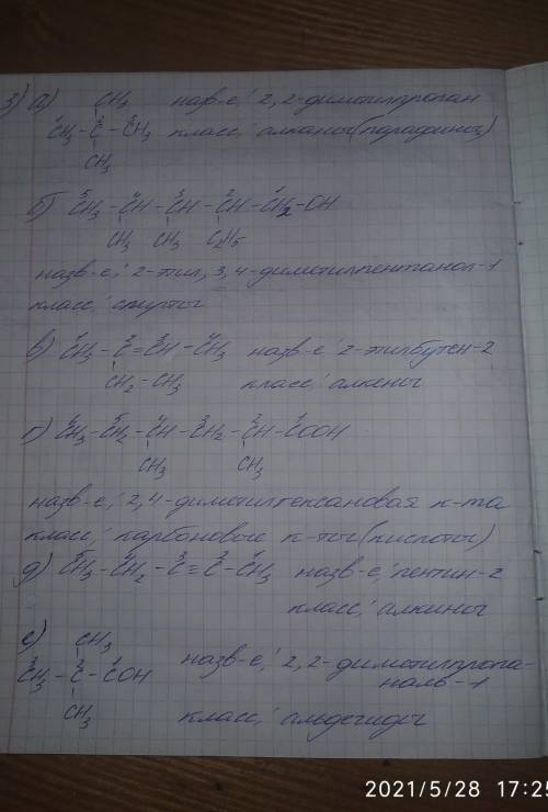 1. Молекулярная масса алкадиена равна 68. Составить структурную формулу алкадиена и дать ему названи