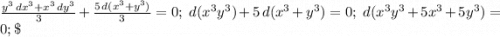 \frac{y^3\, dx^3+x^3\, dy^3}{3}+\frac{5\, d(x^3+y^3)}{3}=0;\ d(x^3y^3)+5\, d(x^3+y^3)=0;\ d(x^3y^3+5x^3+5y^3)=0;\