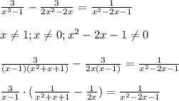 \frac{3}{x^3-1}-\frac{3}{2x^2-2x}=\frac{1}{x^2-2x-1} \\\\x \neq 1; x\neq 0; x^2-2x-1\neq 0\\\\\frac{3}{(x-1)(x^2+x+1)}-\frac{3}{2x(x-1)}=\frac{1}{x^2-2x-1} \\\\\frac{3}{x-1}\cdot (\frac{1}{x^2+x+1}-\frac{1}{2x})=\frac{1}{x^2-2x-1}