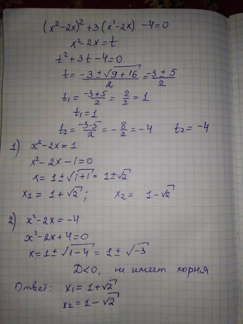 Розв'яжіть рівняння (х²- 2x)² + 3(x² - 2x) - 4 = 0 методом заміни змінних.​