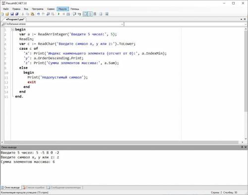 (pascal) Дан массив из 5-и положительных элементов, введённых с клавиатуры. Пользователь вводит симв
