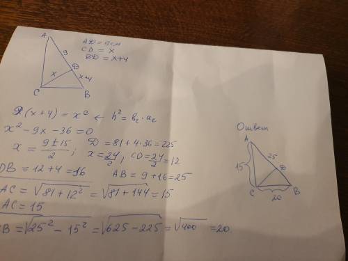 В прямокутному трикутнику ABC (кут С-90°) про- ведена висота CD так, що довжина відрізка BD на 4 см