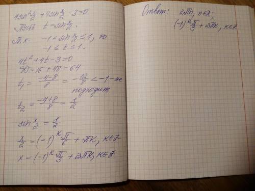 решить уравнение (номер 4.21.16) sin(3x/2)+2cos(x)=2