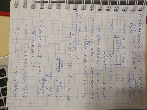 При действии разбавленной азотной кислоты на 42,2г смеси железа, оксида железа (III) и песка получен