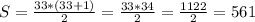 S=\frac{33*(33+1)}{2}=\frac{33*34}{2}=\frac{1122}{2}=561