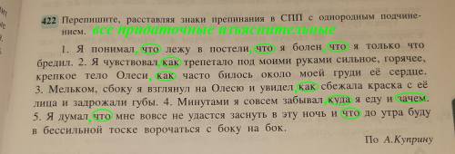 Определите вид подчинения в спп. Дать полную характеристику предложений,указывая вид придаточных и с