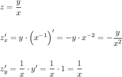 z=\dfrac{y}{x}\\\\\\z'_{x}=y\cdot \Big(x^{-1}\Big)'=-y\cdot x^{-2}=-\dfrac{y}{x^2}\\\\\\z'_{y}=\dfrac{1}{x}\cdot y'=\dfrac{1}{x}\cdot 1=\dfrac{1}{x}