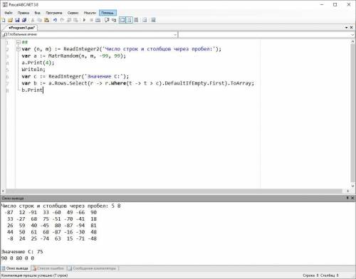 Написать программу на Паскале Переписать первые элементы каждой строки матрицы A (n×m), большие С, в