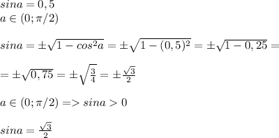 sina=0,5\\a\in(0;\pi /2)\\\\sina=\pm\sqrt{1-cos^2a}=\pm\sqrt{1-(0,5)^2}=\pm\sqrt{1-0,25}=\\\\=\pm\sqrt{0,75}=\pm\sqrt{\frac{3}{4}}=\pm\frac{\sqrt{3}}{2}\\\\a\in(0;\pi /2)=sina0\\\\sina=\frac{\sqrt{3}}{2}