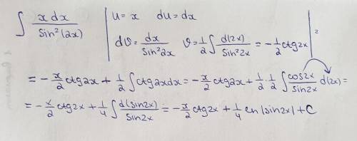 с интегралом. Надо проинтегрировать по частям