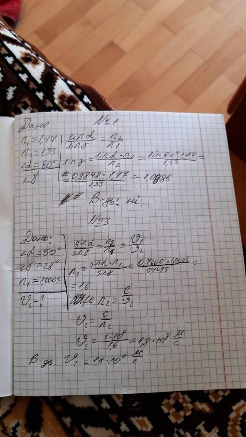 1. Чи вийде світловий промінь із гліцерину у воду, якщо він падає на межу розподілу двох прозорих се