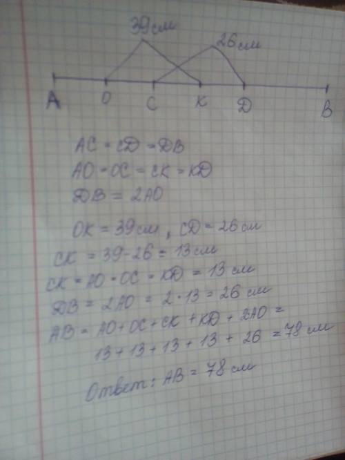 ,надо просто начертить отрезок.от