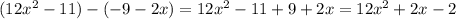 (12x^2-11)-(-9-2x)=12x^2-11+9+2x=12x^2+2x-2