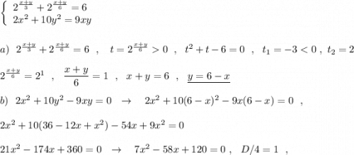 \left\{\begin{array}{l}2^{\frac{x+y}{3}}+2^{\frac{x+y}{6}}=6\\2x^2+10y^2=9xy\end{array}\right\\\\\\a)\ \ 2^{\frac{x+y}{3}}+2^{\frac{x+y}{6}}=6\ \ ,\ \ \ t=2^{\frac{x+y}{6}}0\ \ ,\ \ t^2+t-6=0\ \ ,\ \ t_1=-3