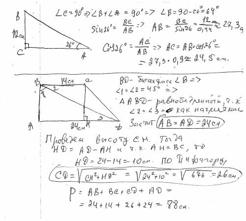 1. Розв’язати прямокутний трикутник за катетом а = 12 см і гострим кутом = 26°. 2. Основи прямокутно