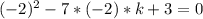 (-2)^{2} - 7*(-2)*k + 3 = 0