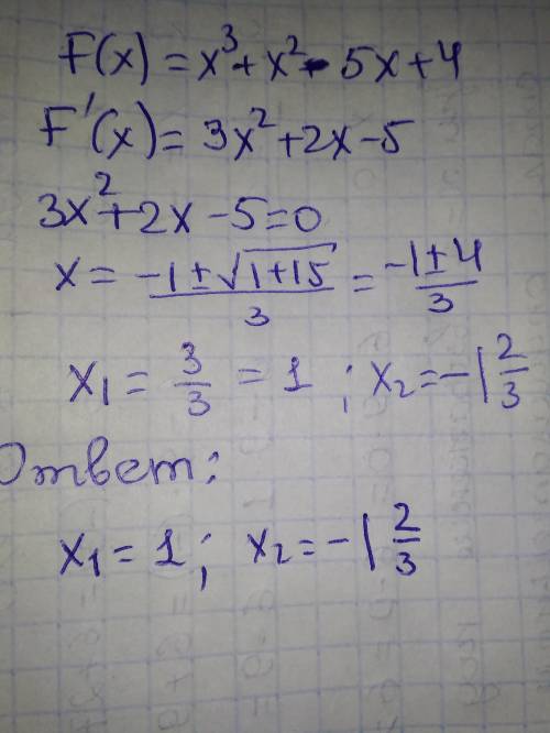 F(x) = x^3 + x^2 - 5x + 4 Найдите критическую точку функции