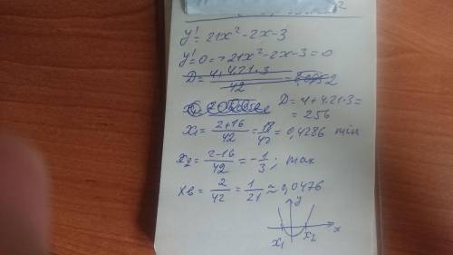 Y =7 x 3-x2-3x+13 дослидити функцию на экстремум