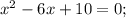 x^{2}-6x+10=0;