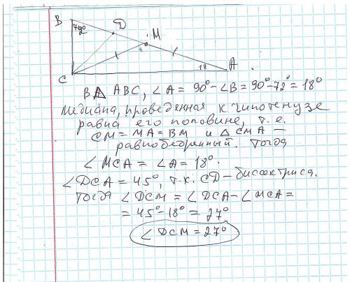 Острый угол В прямоугольного треугольника ABC равен 72°. Найдите угол между биссектрисой СD и медиан