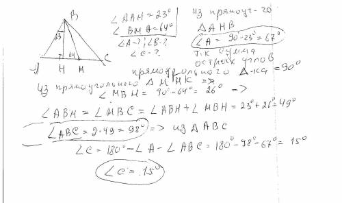 У трикутнику ABC висота, опущена з вершини В, перетинає сторону АС у точці Н, а бісектриса кута В пе