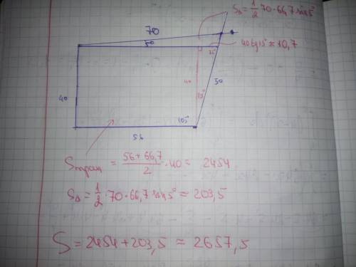 решить. Найти площадь. Это всё что нужно