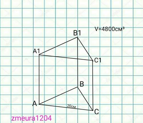 Найдите высоту правильной треугольной призмы если сторона ее основания равна 20 см а обьем 4800 см3