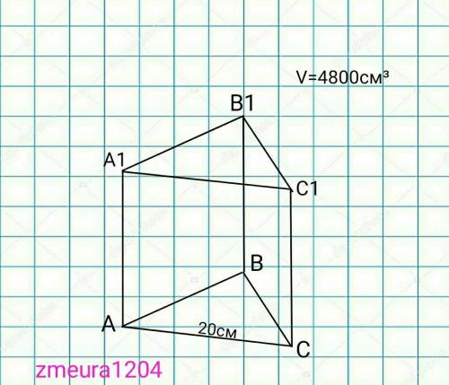 Найдите высоту правильной треугольной призмы, если сторона её основания равна 20 см, а объём — 4800