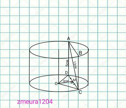 В цилиндре на расстоянии 8 см от его oси и нее проведено сечение, параллельно диагональ которого 13