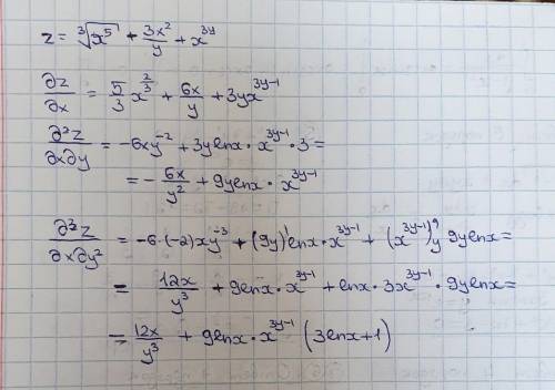 Найти частную производную d^3z/(dxdy^2)