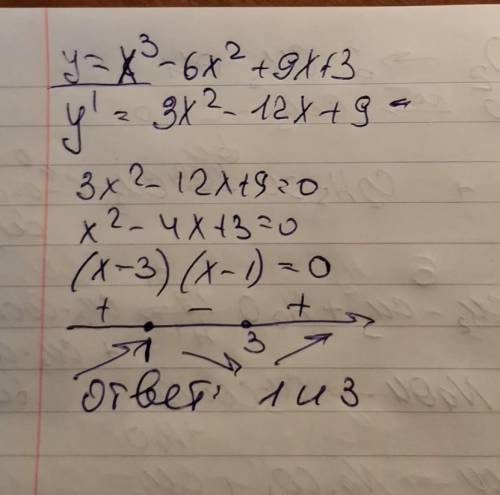 Y=x3-6x2+9x+3 найти точку максимума функции