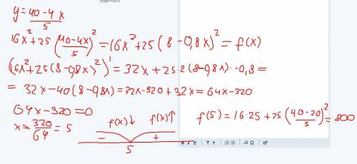 Найдите наименьшее значение выражения 16x^2+25y^2 при 4x+5y=40 ответ будет=800