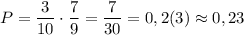 P=\dfrac{3}{10}\cdot \dfrac{7}{9}=\dfrac{7}{30}=0,2(3)\approx 0,23