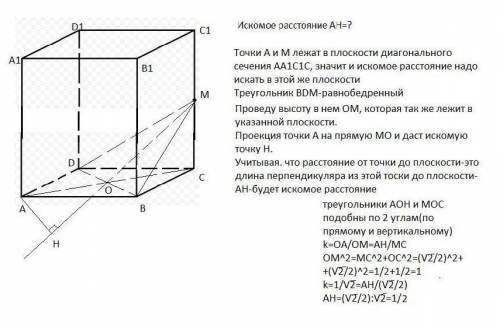 в правильной четырехугольной призме АВСДА1В1С1Д1 сторона основания 1, высота - корень из 2. найти ра