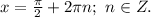 x=\frac{\pi}{2}+2\pi n;\ n\in Z.