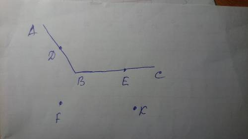 Начертите тупой угол АВС и отметьте 4 точки D, Е, F, К так, чтобы точки D и Е принадлежали углу АВС,