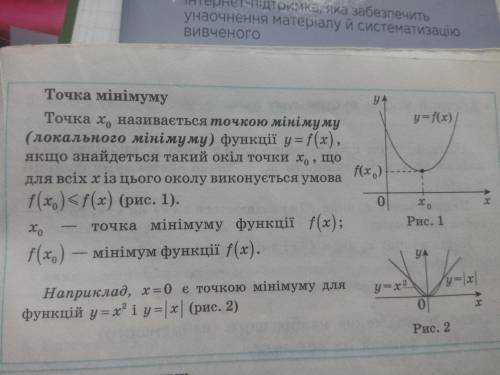 Сколько точек минимум имеет функция​