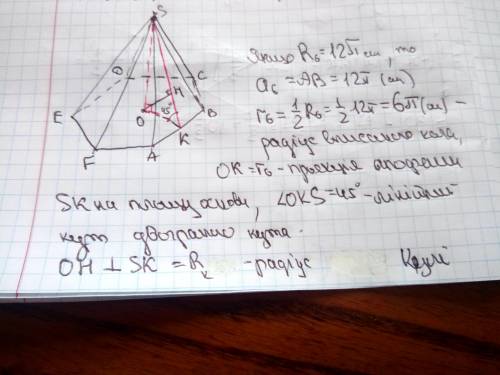 Знайти радіус кулі, вписаної в правильну шестикутну піраміду, якщо радіус кола, описаного навколо її