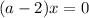 (a-2)x=0