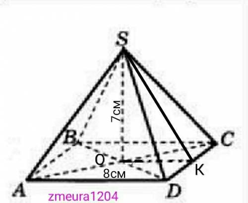 Высота правильной четырехугольной пирамиды равна 7 см, а сторона основания 8 см. Найдите площадь пов