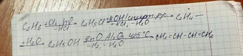 Составьте уравнения реакций при которых можно осуществить следующие превращения !