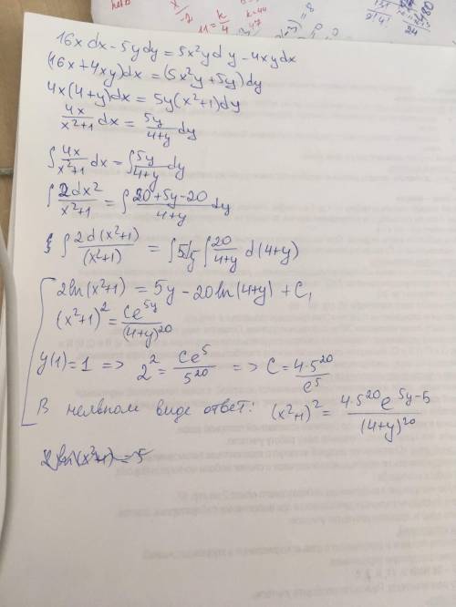 Найти интегралл с начальнім условием y(1) = 1 16xdx - 5ydy = 5x^2ydy - 4xYdx