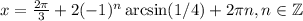 x=\frac{2\pi}{3}+2(-1)^n\arcsin(1/4)+2\pi n, n \in \mathbb{Z}