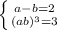 \left \{ {{a-b=2} \atop {(ab)^3=3}} \right.