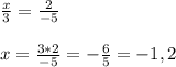 \frac{x}{3}=\frac{2}{-5}\\\\x=\frac{3*2}{-5}=-\frac{6}{5}=-1,2